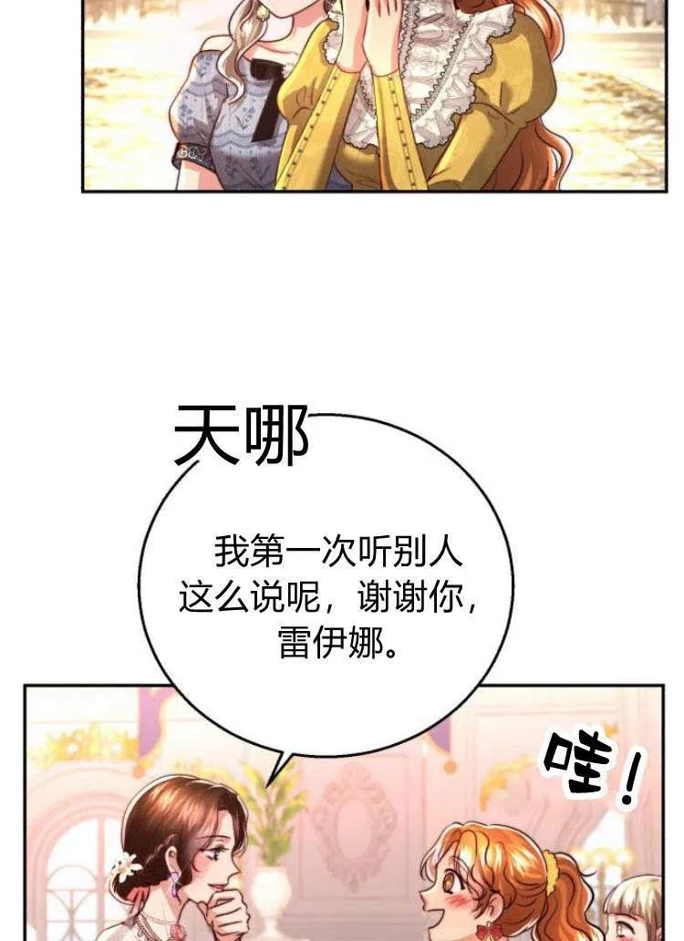 第24话 第94页