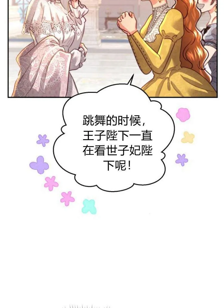 第24话 第95页