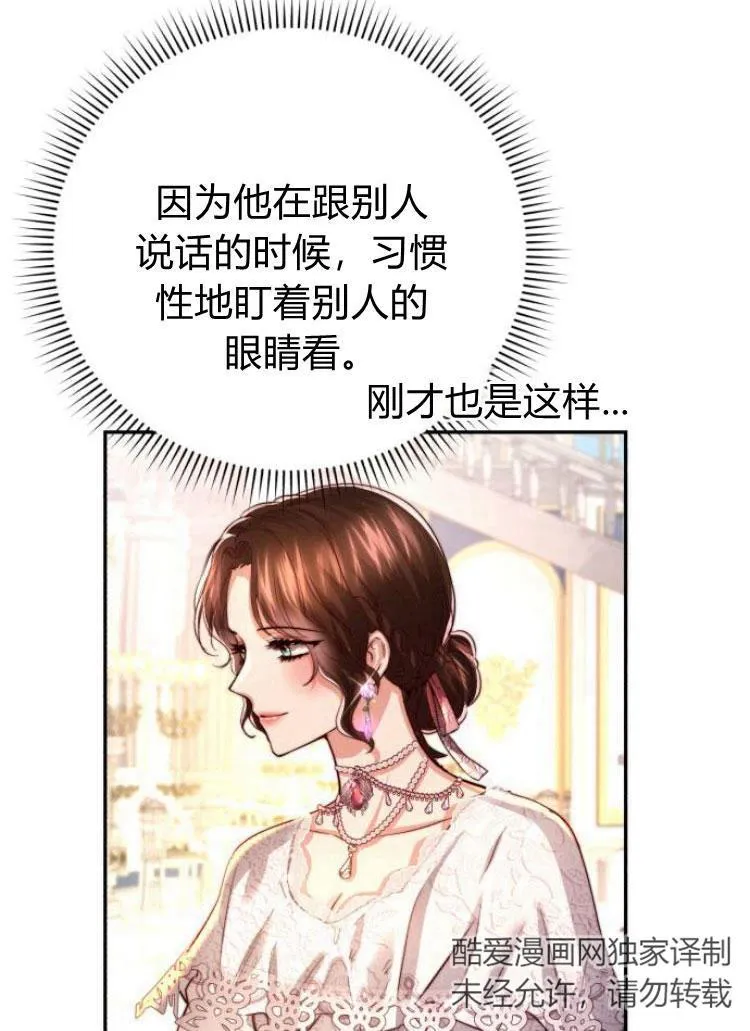第24话 第96页