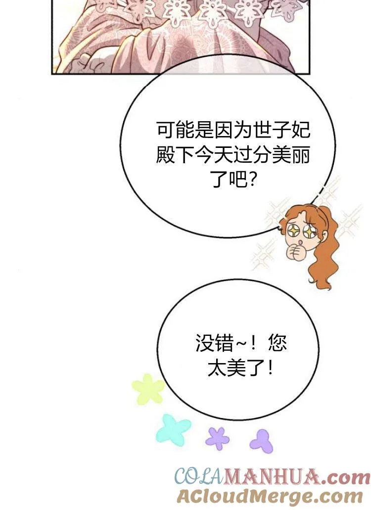 第24话 第97页