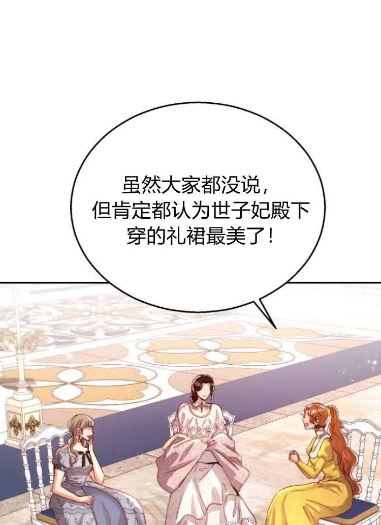 第24话 第98页