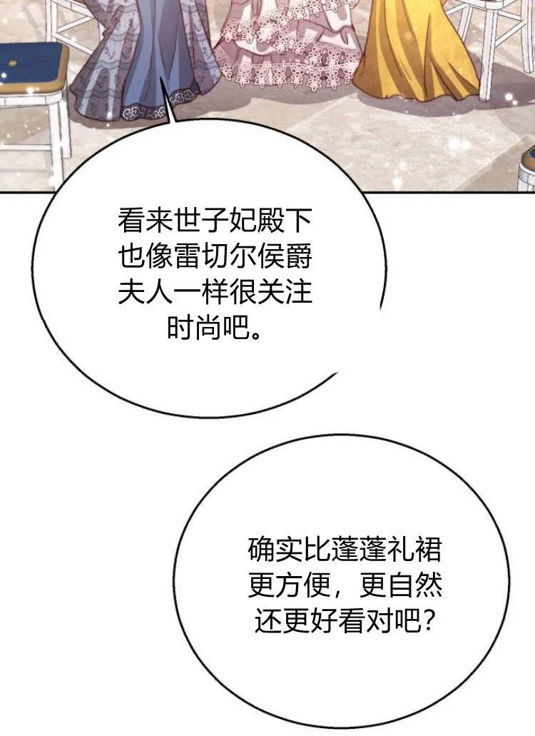 第24话 第99页