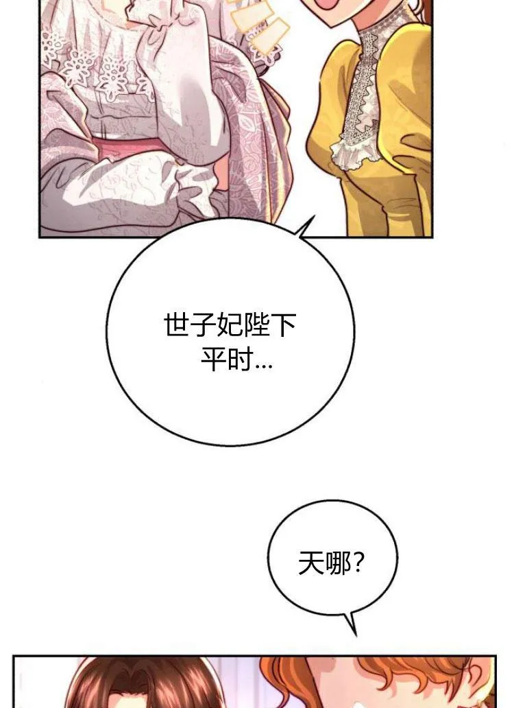 第24话 第102页