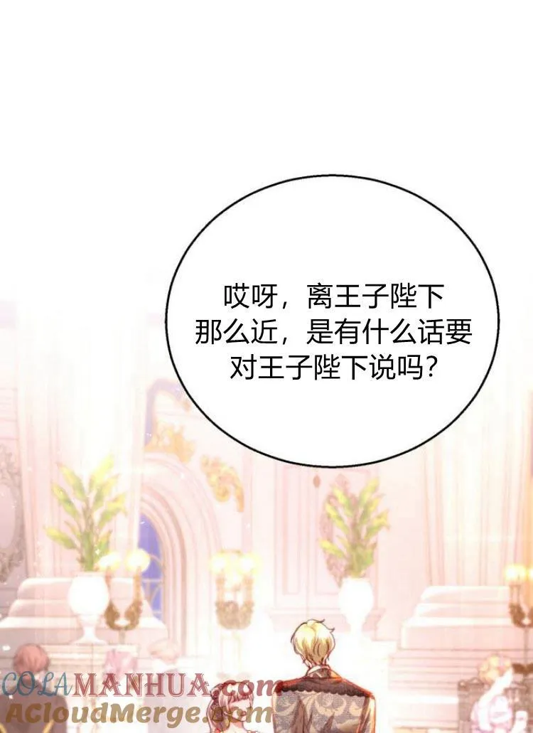 第24话 第105页