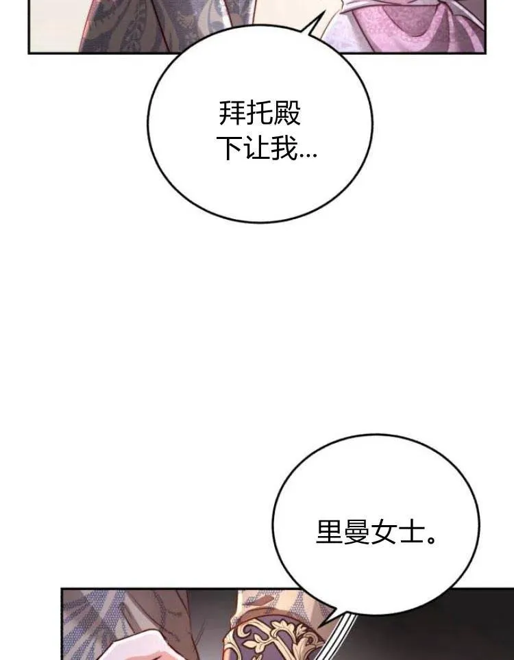 第25话 第2页