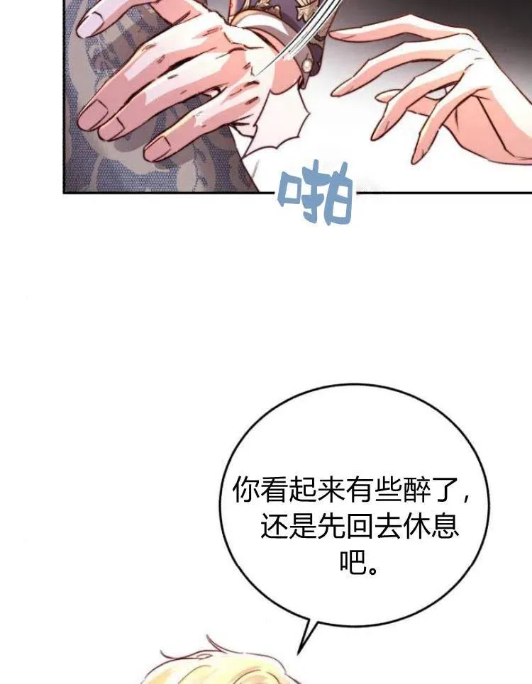 第25话 第3页