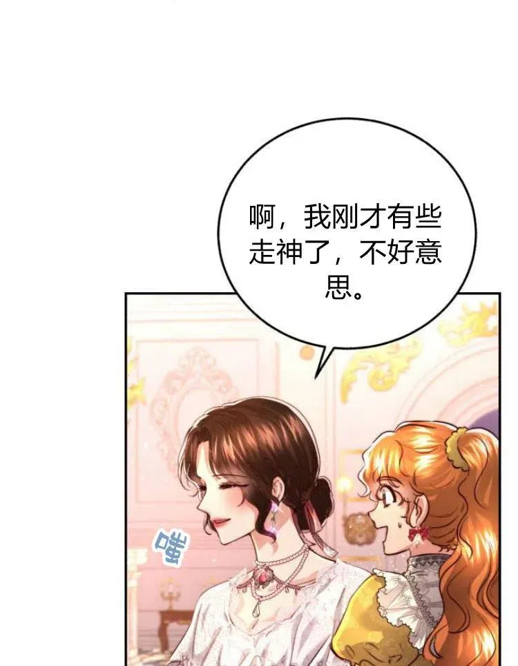 第25话 第6页