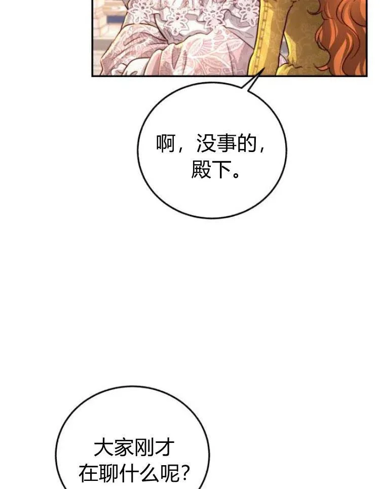 第25话 第7页