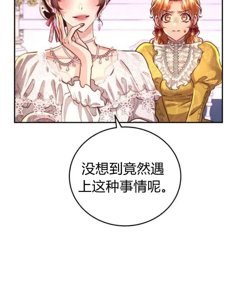 第25话 第11页
