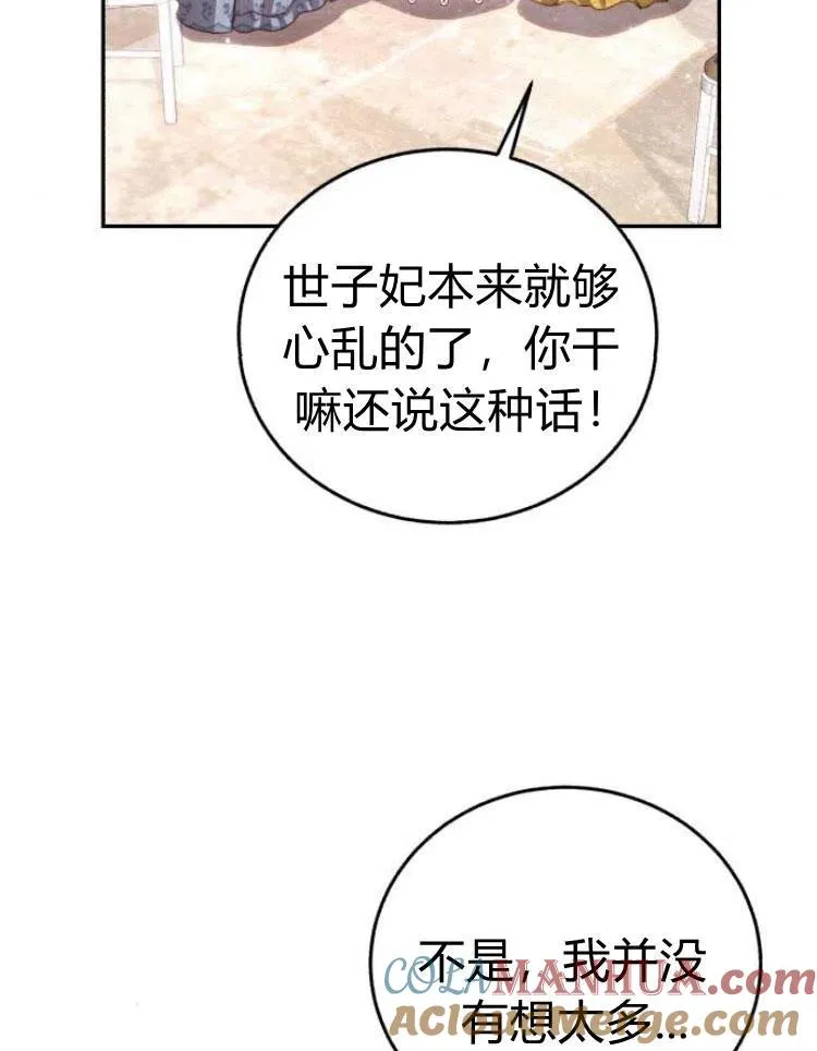 第25话 第13页