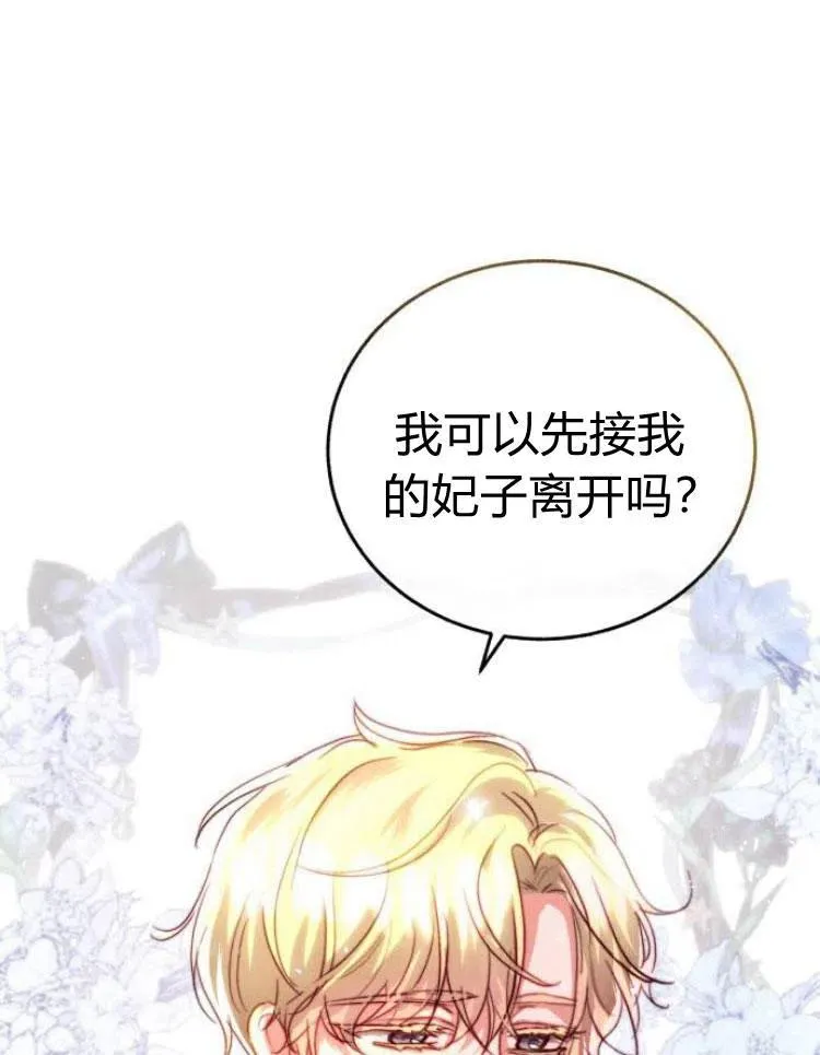 第25话 第15页