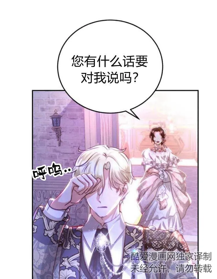 第25话 第23页