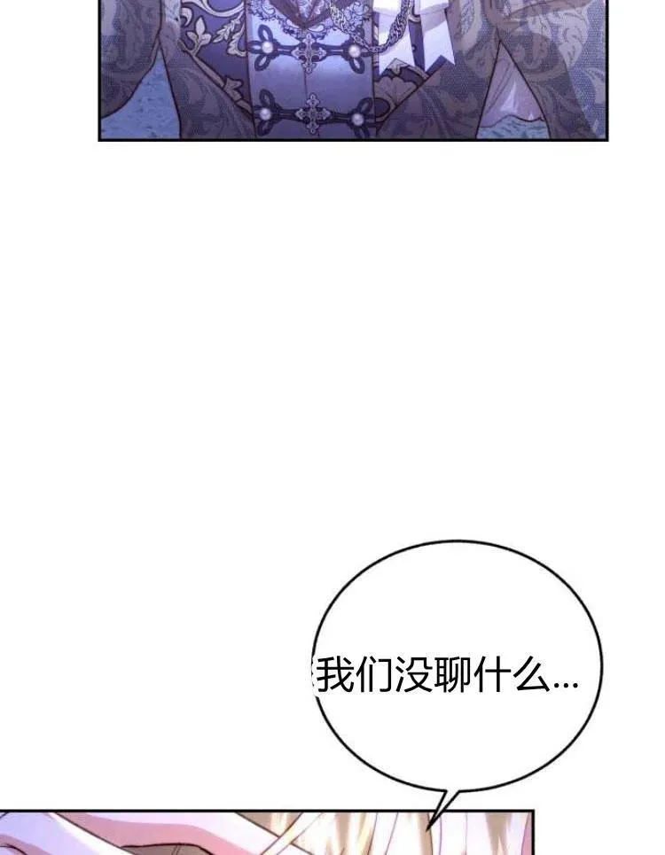 第25话 第24页