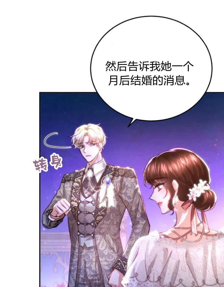 第25话 第26页