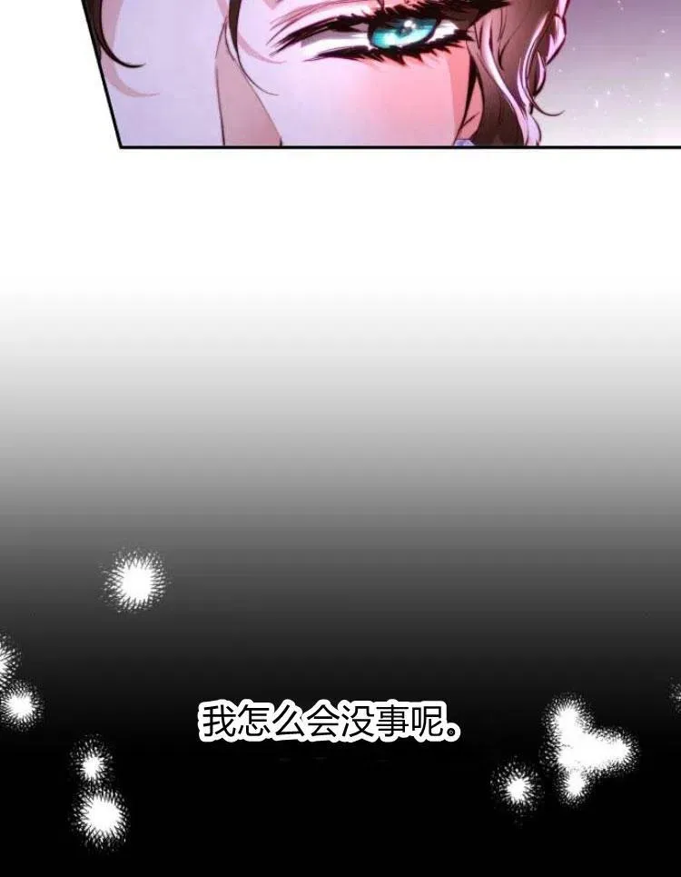 第25话 第31页