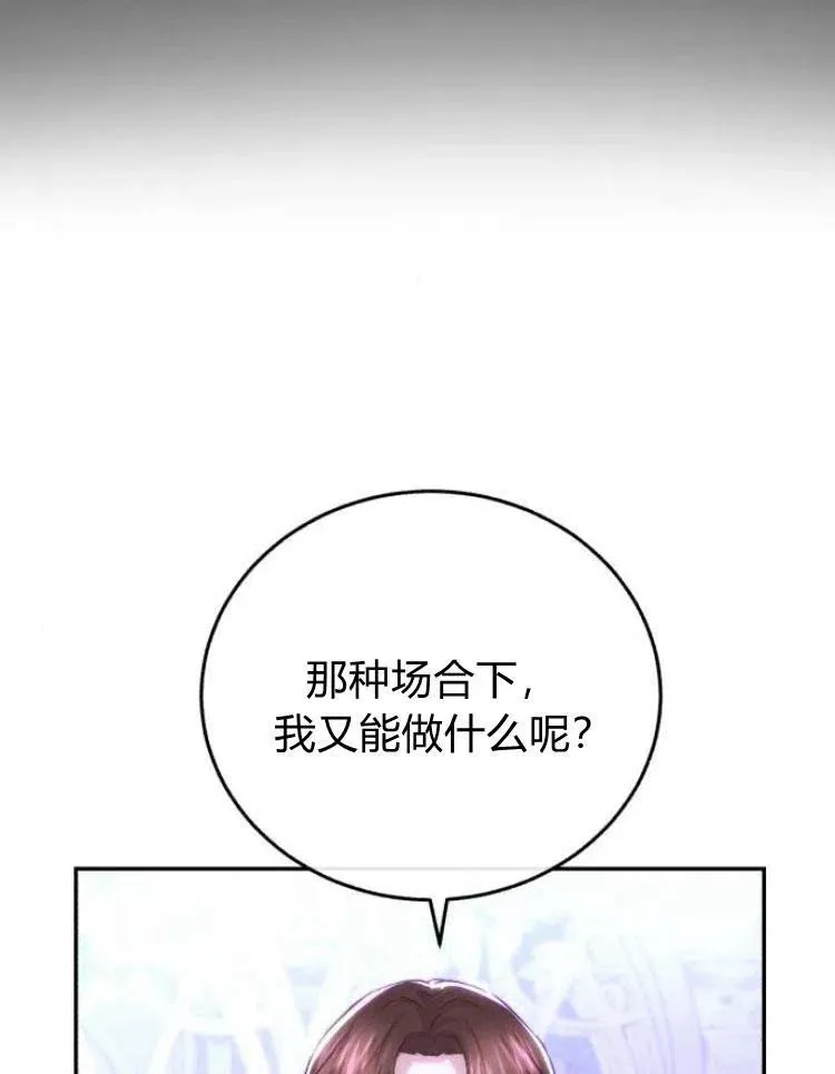 第25话 第34页