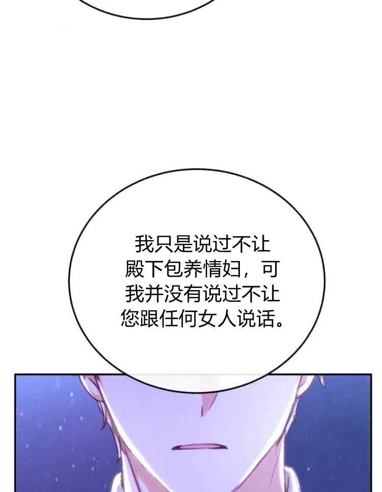 第25话 第36页