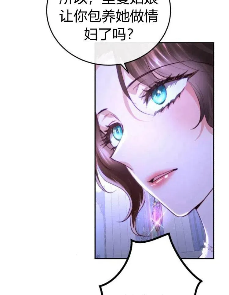 第25话 第40页