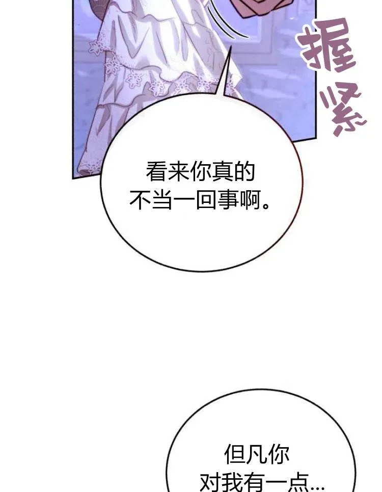 第25话 第43页