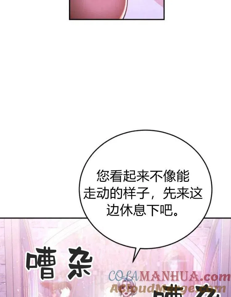 第25话 第61页