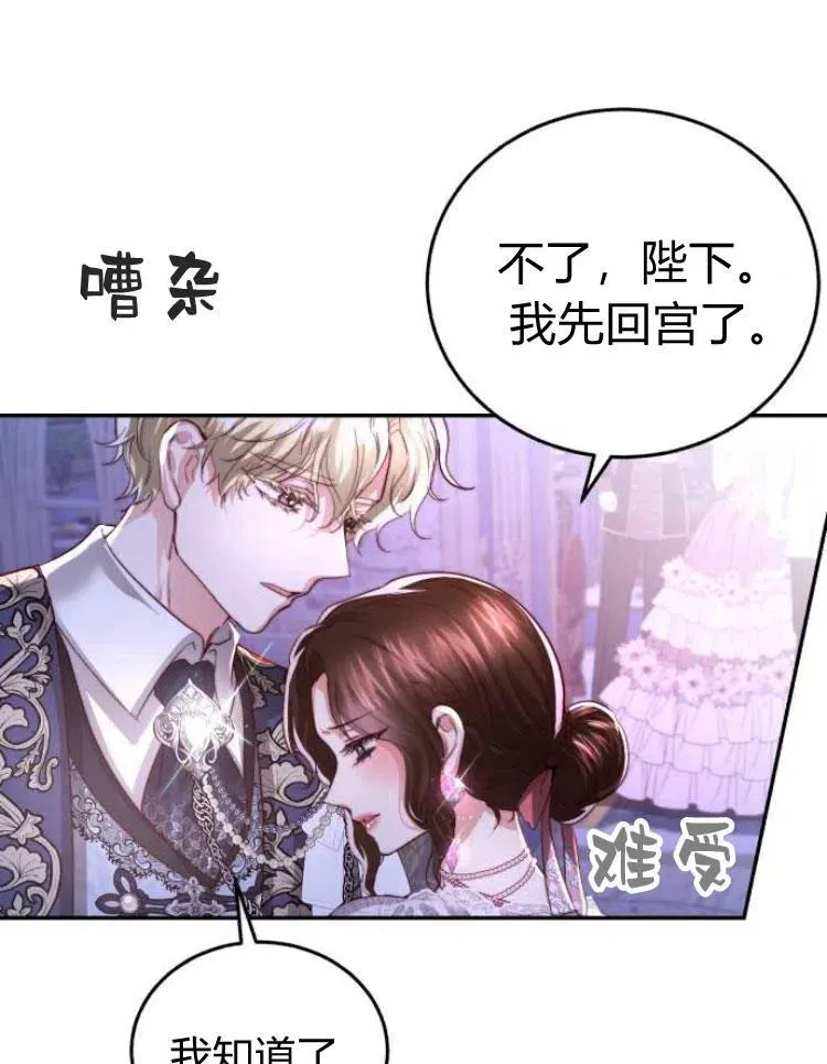 第25话 第63页
