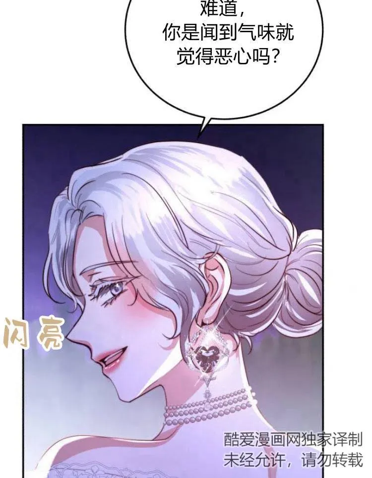 第25话 第67页