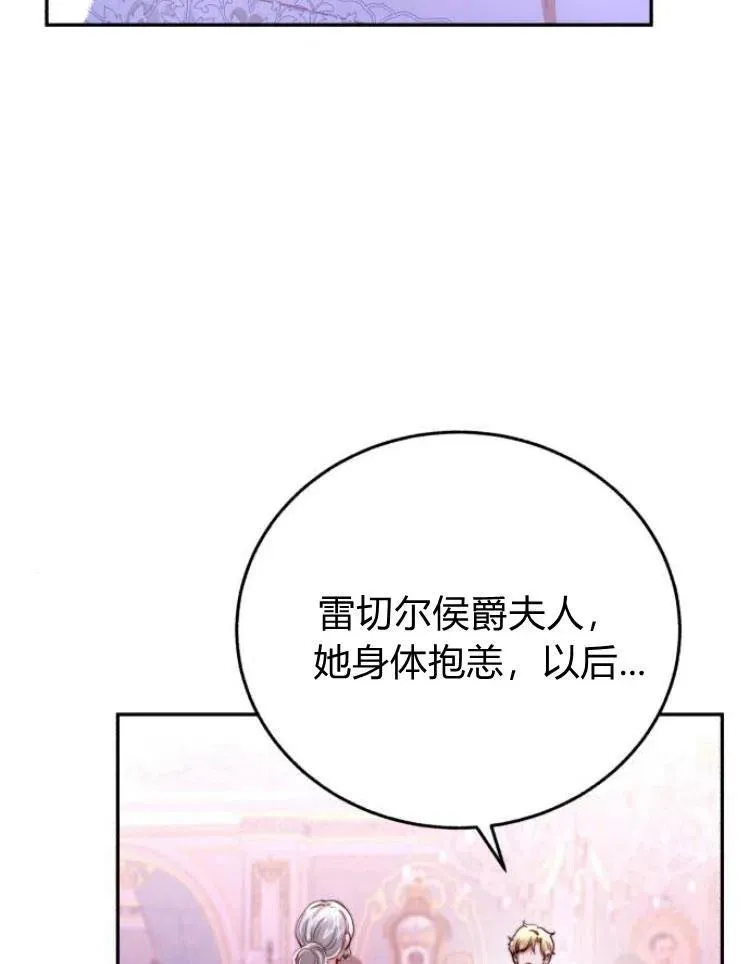 第25话 第68页