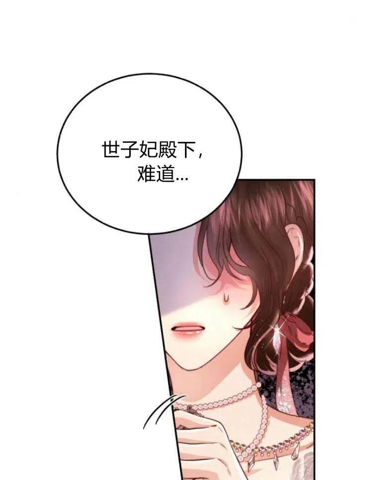 第25话 第70页