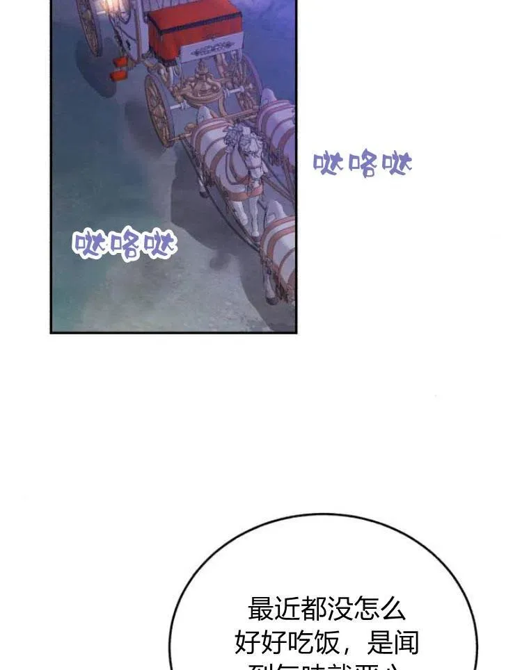 第25话 第75页