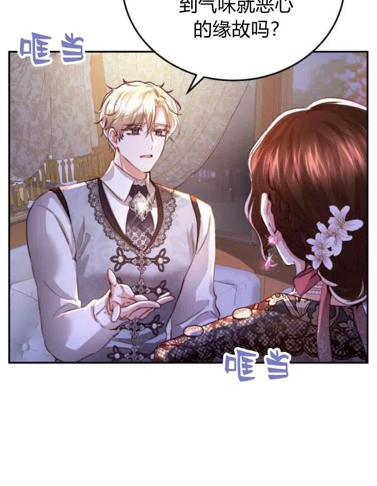第25话 第76页