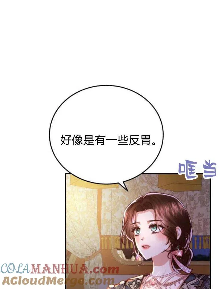 第25话 第77页