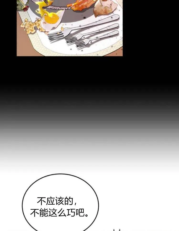 第25话 第83页