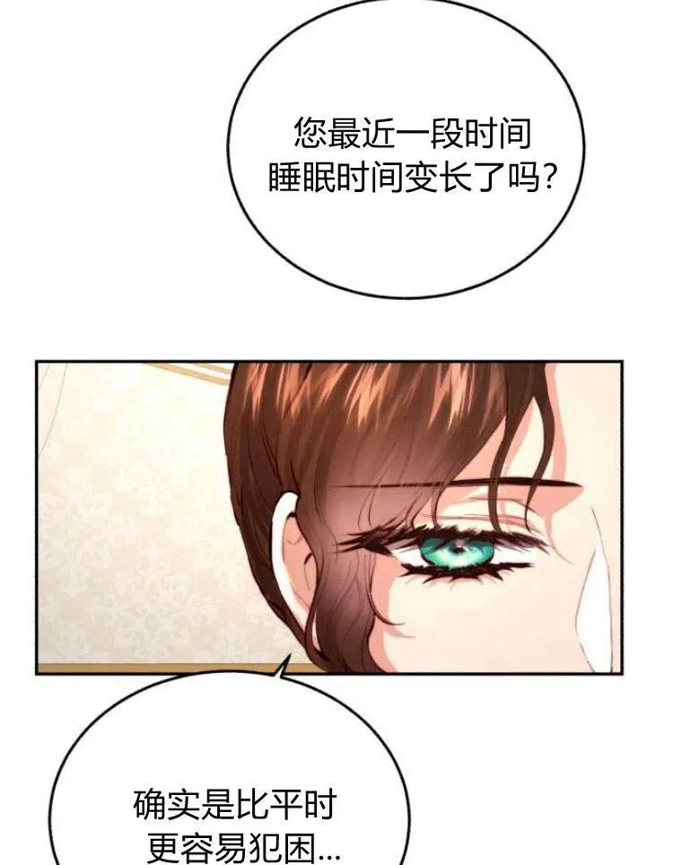 第25话 第92页