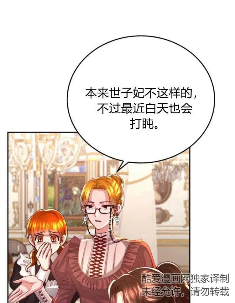 第25话 第94页