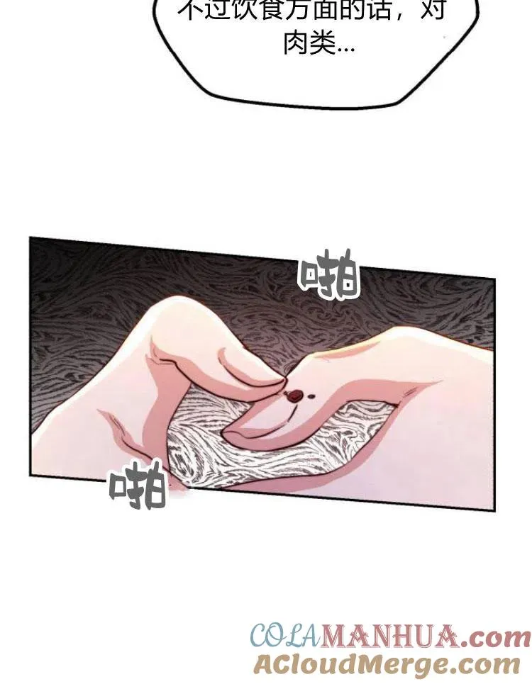 第25话 第97页