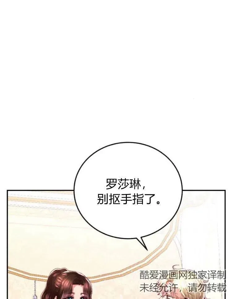 第25话 第98页