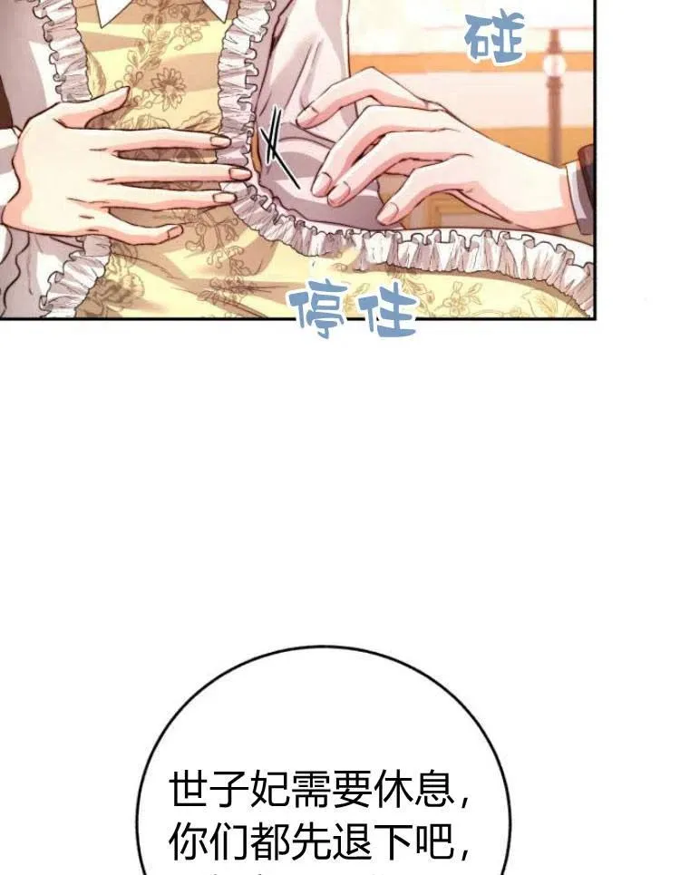 第26话 第3页