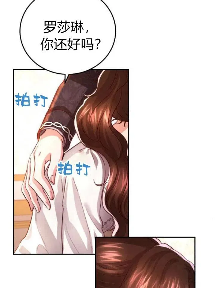 第26话 第8页