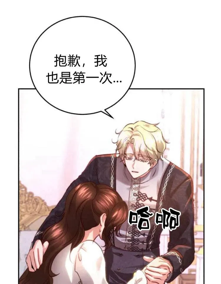 第26话 第11页