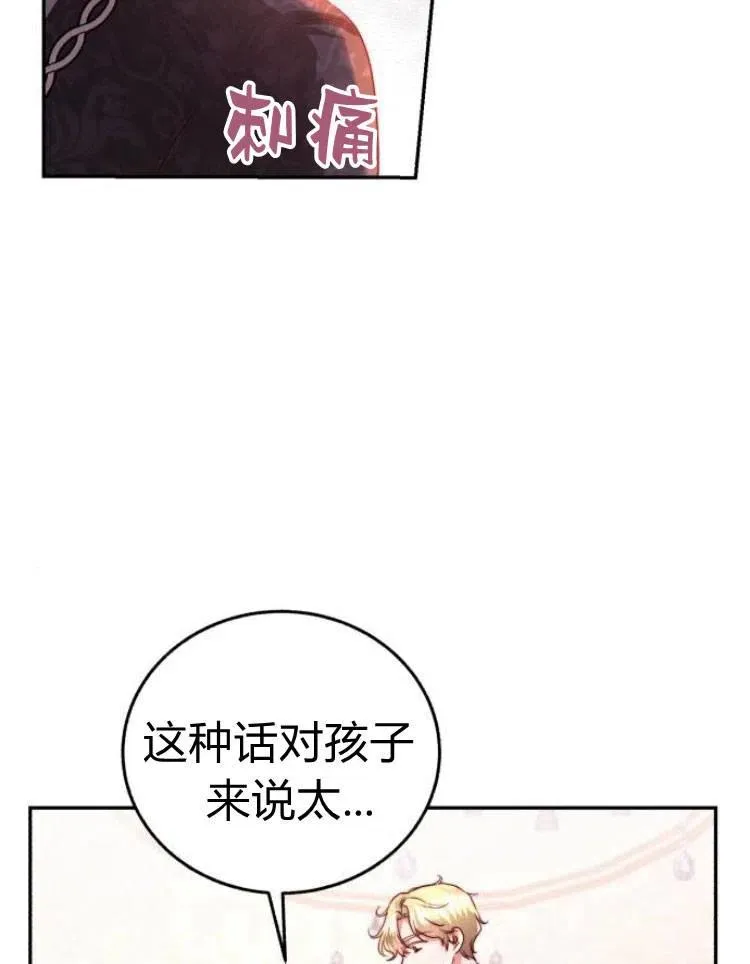第26话 第23页