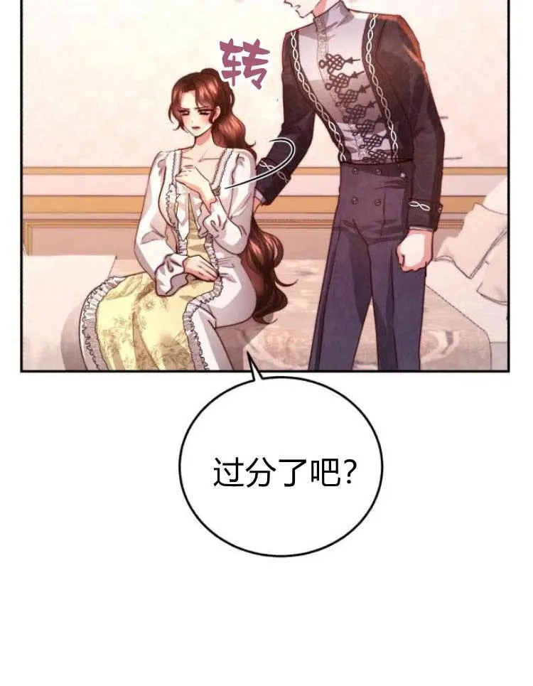 第26话 第24页