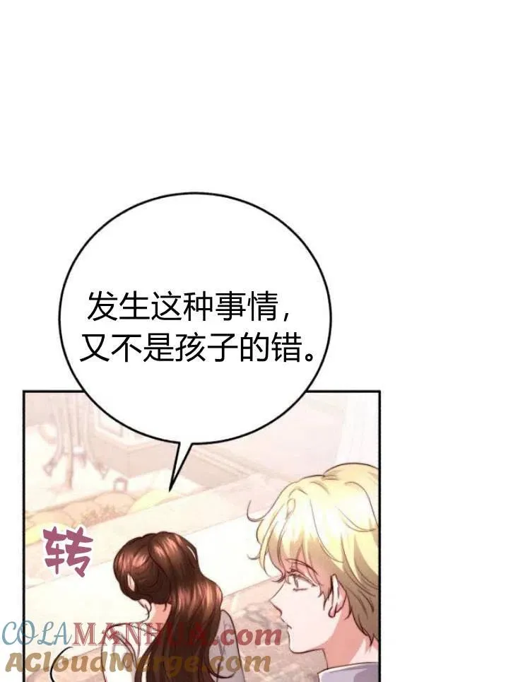 第26话 第25页