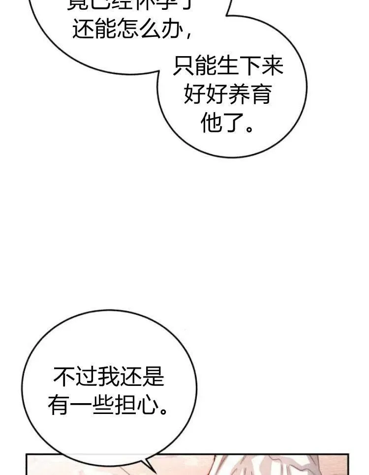 第26话 第28页