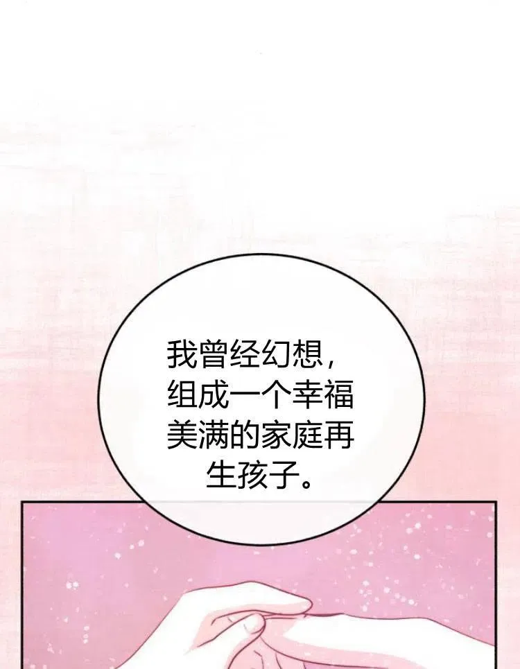 第26话 第32页