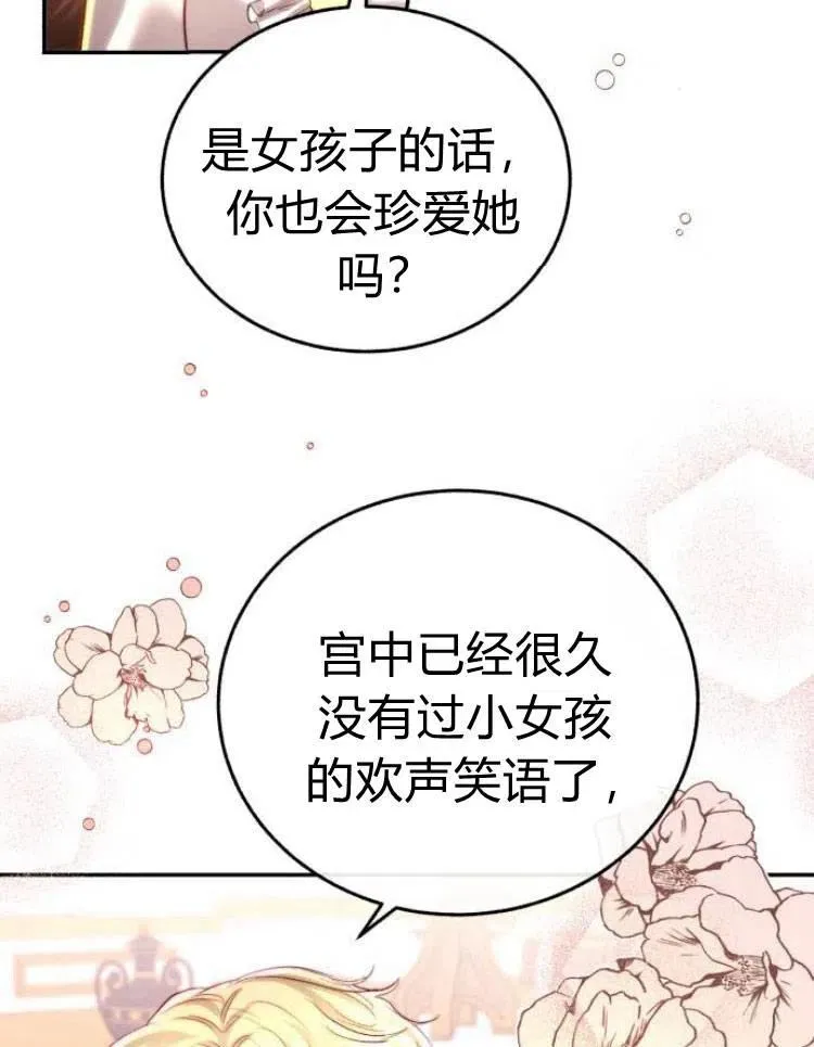 第26话 第42页