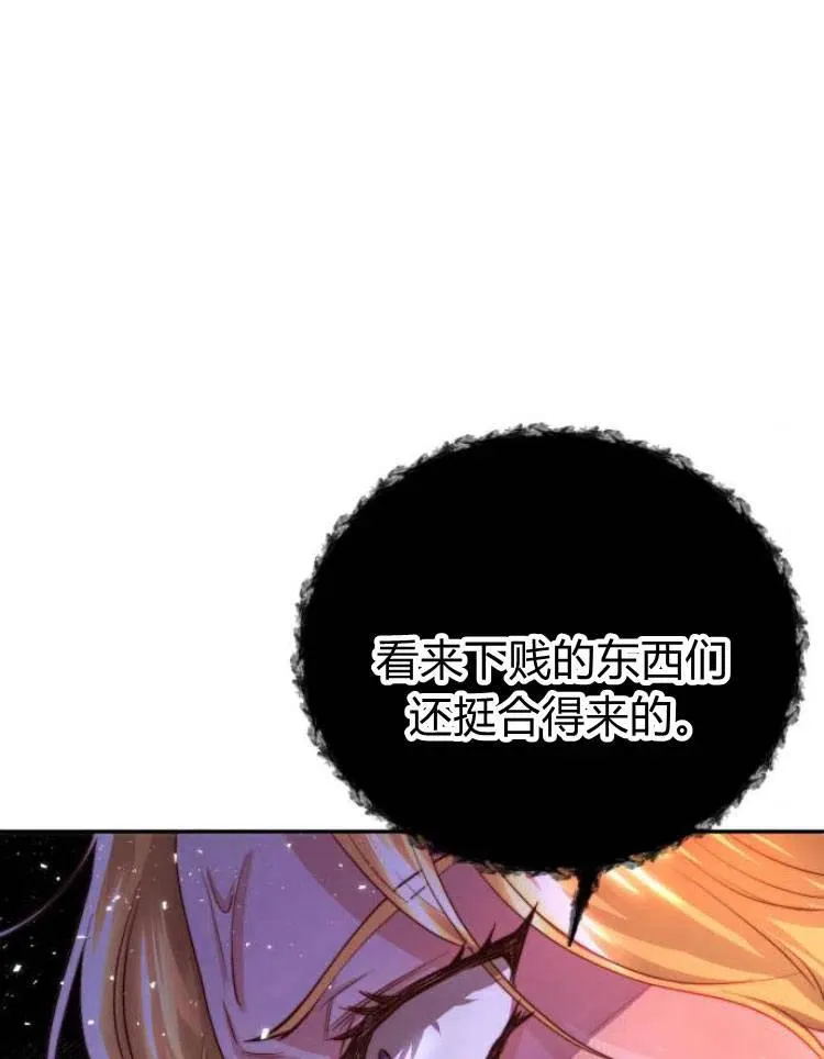 第26话 第68页