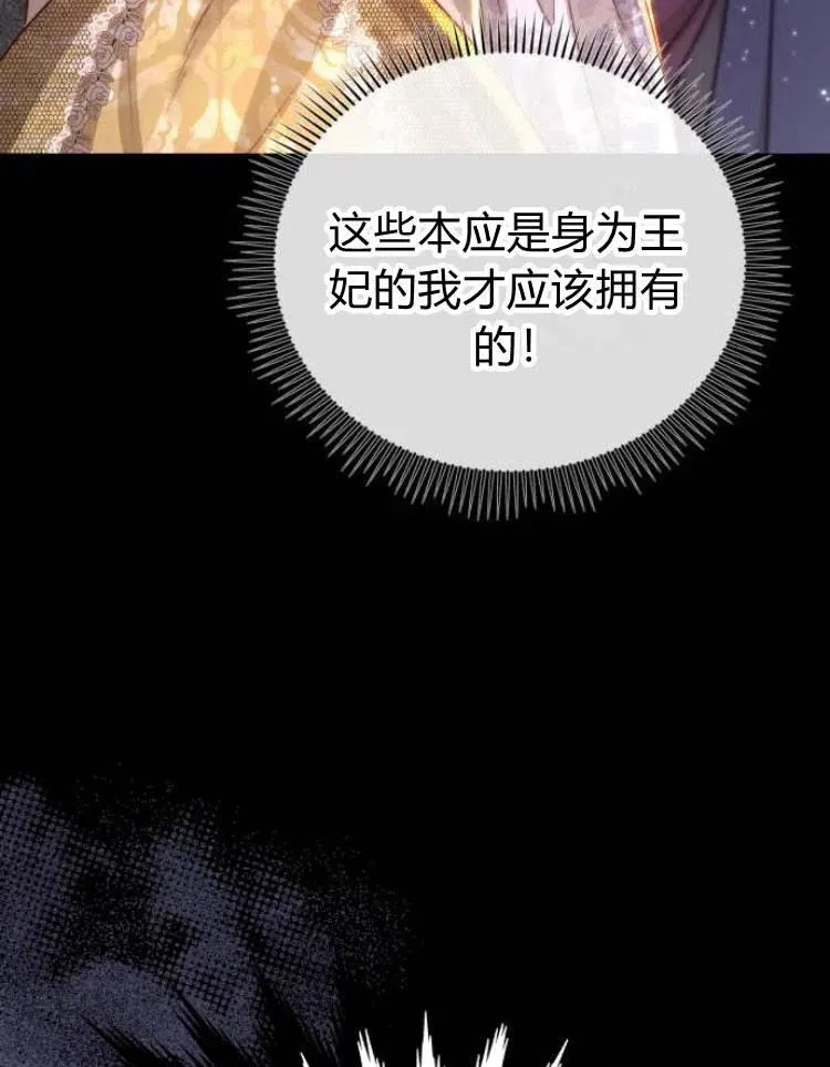 第26话 第75页