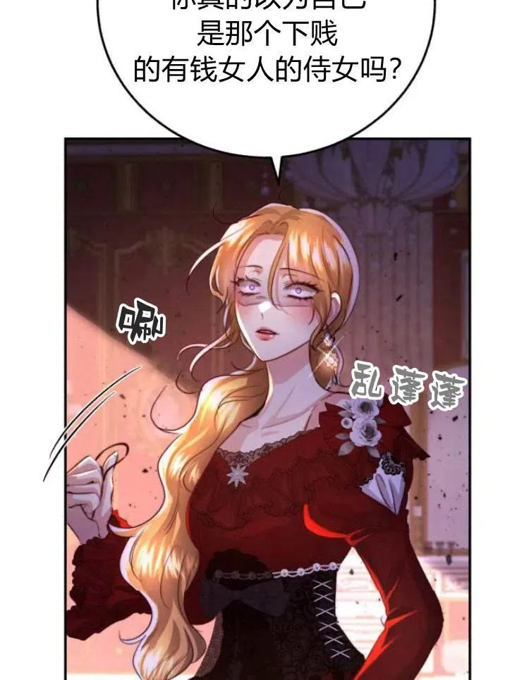 第26话 第84页