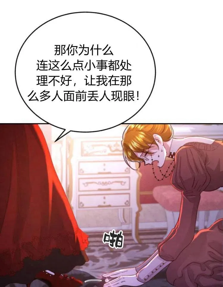 第26话 第87页