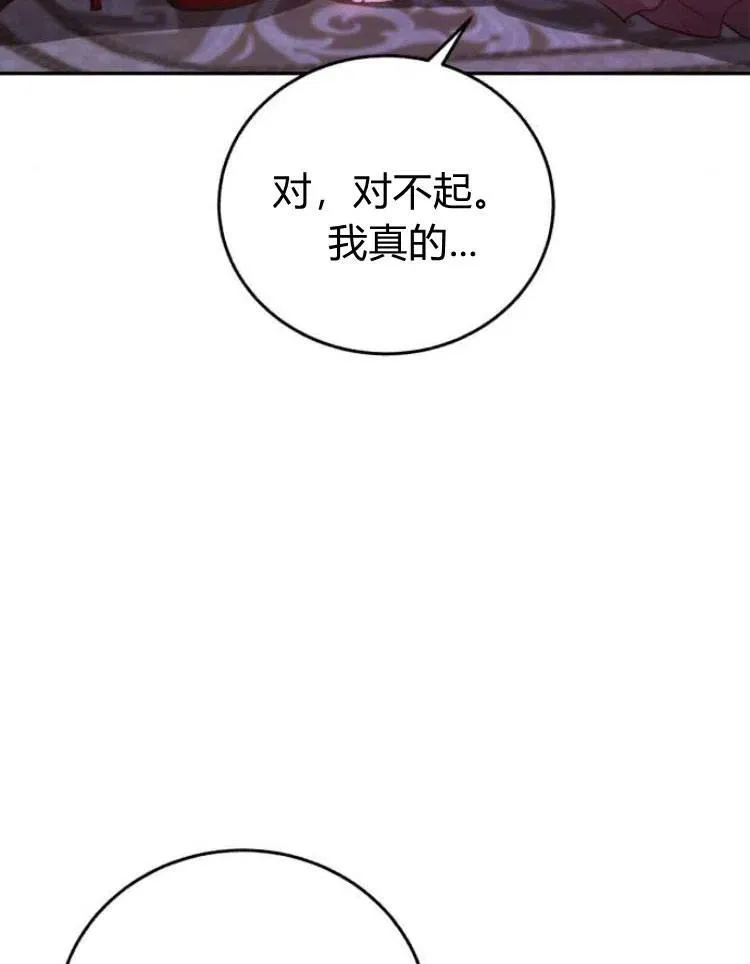 第26话 第88页